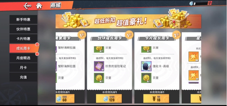 航海王热血航线平民不氪金怎么玩?航海王热血航线平民不氪金玩法介绍截图