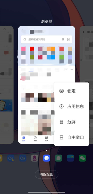 一加8t怎么分屏操作 一加8t分屏操作方法截图