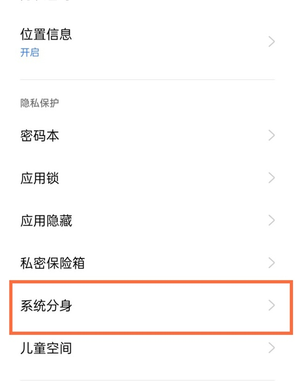 真我gtneo双系统怎么开?真我gtneo打开双系统的方法截图