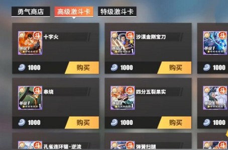 航海王热血航线商店资源兑换什么？航海王热血航线商店资源兑换推荐截图