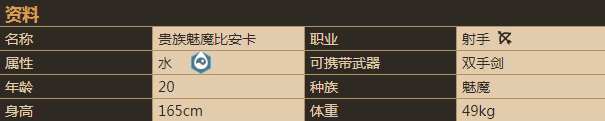 坎公骑冠剑比安卡阵容怎么搭配?坎公骑冠剑比安卡阵容搭配推荐截图
