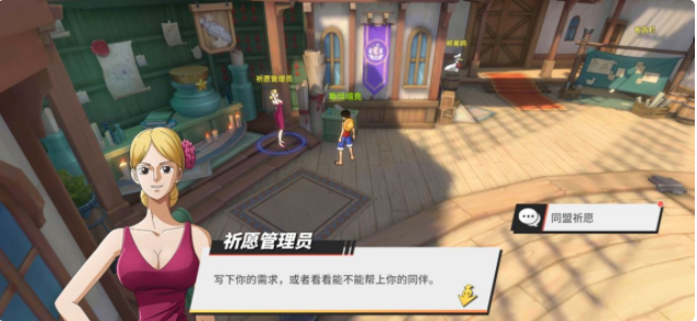 航海王热血航线同盟活动怎么玩?航海王热血航线同盟活动玩法介绍