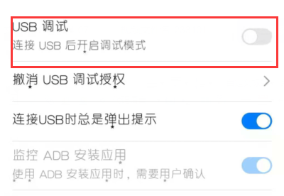 华为手机怎样连接win10电脑?华为手机连接win10电脑的方法截图