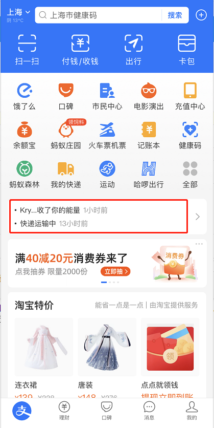 支付宝怎么查找退款交易 支付宝查找退款交易的教程截图