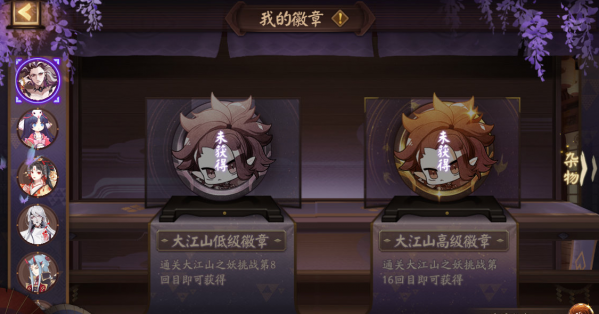 阴阳师鬼灭之刃联动奖励有什么?阴阳师鬼灭之刃联动活动攻略截图