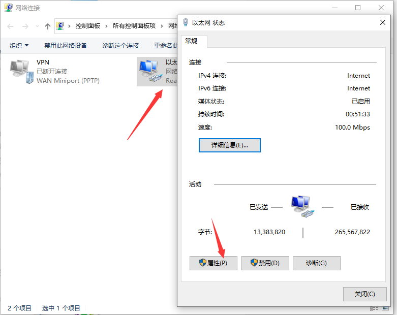 win10两台电脑怎么建立局域网?win10两台电脑建立局域网的方法截图