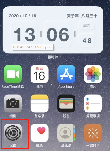 ios14.5允许App请求追踪按钮灰色怎么回事