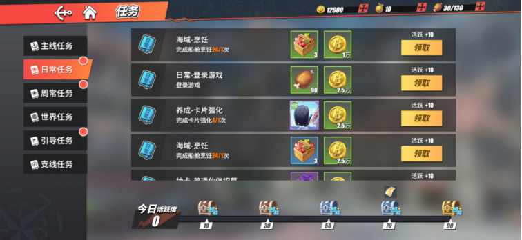 航海王热血航线平民不氪金怎么玩?航海王热血航线平民不氪金玩法介绍截图