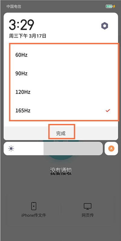 红魔6如何开启高刷新率?红魔6开启高刷新率方法介绍截图