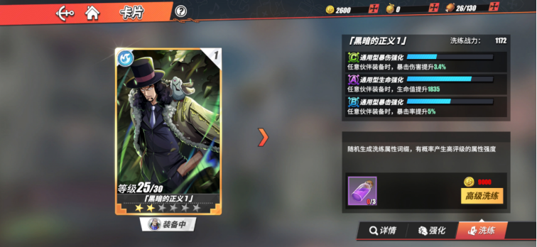 航海王热血航线平民不氪金怎么玩?航海王热血航线平民不氪金玩法介绍截图