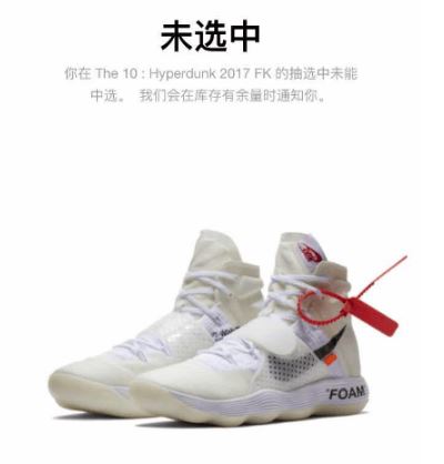 nikesnkrs怎么抽签买鞋 nikesnkrs怎么抢鞋截图