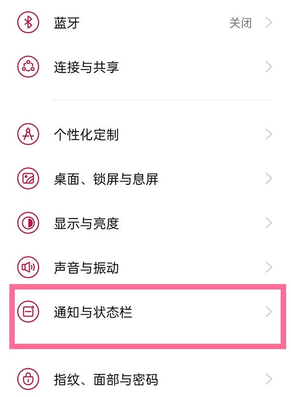 一加9r收到通知怎么亮屏?一加9r打开收到通知亮屏方法截图