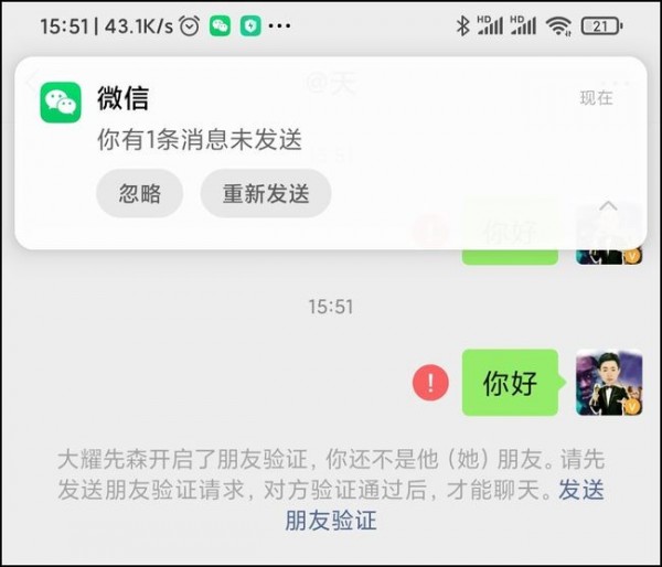 微信双删好友功能什么时候上线?微信双删好友功能相关讲解截图