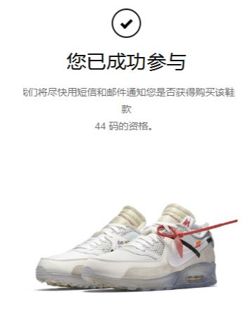 nikesnkrs怎么抽签买鞋 nikesnkrs怎么抢鞋截图