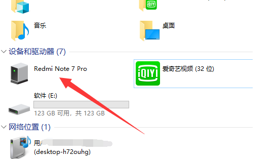 小米手机连电脑怎么操作?小米手机连电脑的方法截图