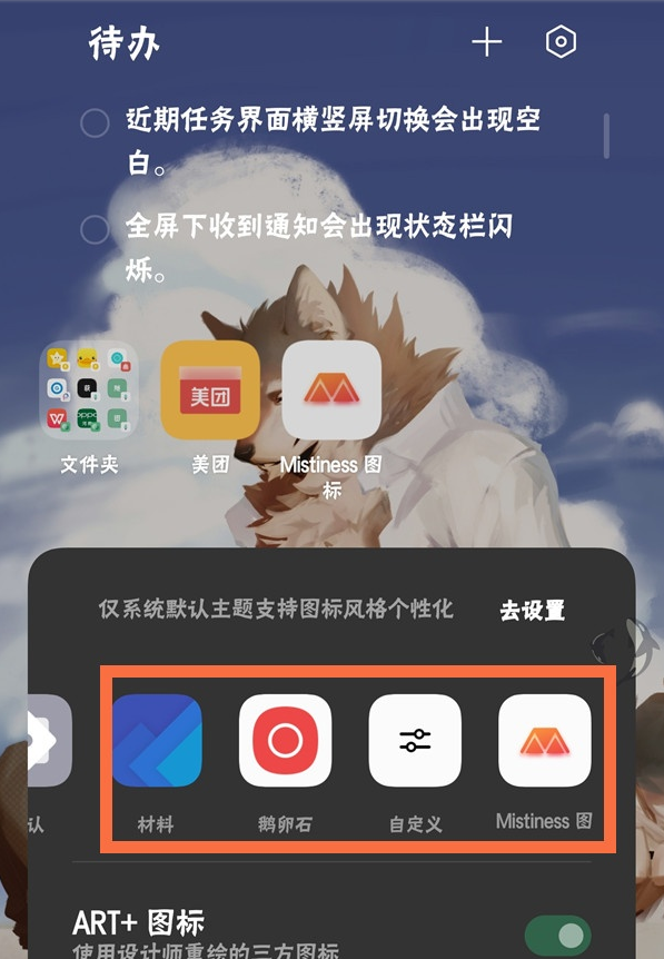 oppofindx3pro如何更换图标包?oppofindx3pro更换图标包的方法截图