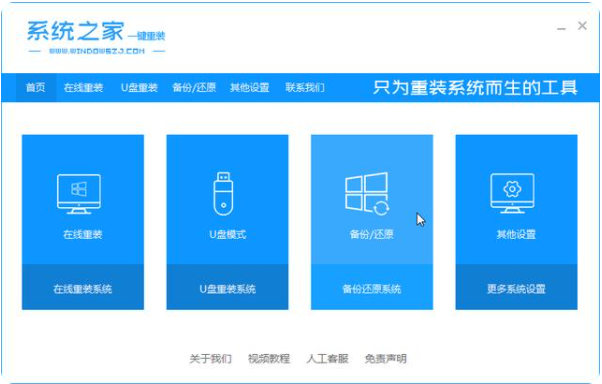 华为电脑一键还原怎么操作?华为电脑一键还原的相关操作截图