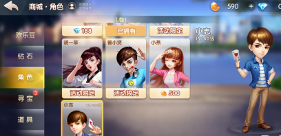 qq欢乐斗地主怎么换角色?qq欢乐斗地主换角色的方法截图