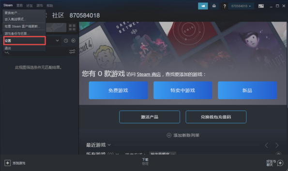 如何共享steam游戏?steam游戏共享教程方法截图