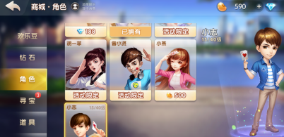 qq欢乐斗地主怎么换角色?qq欢乐斗地主换角色的方法截图