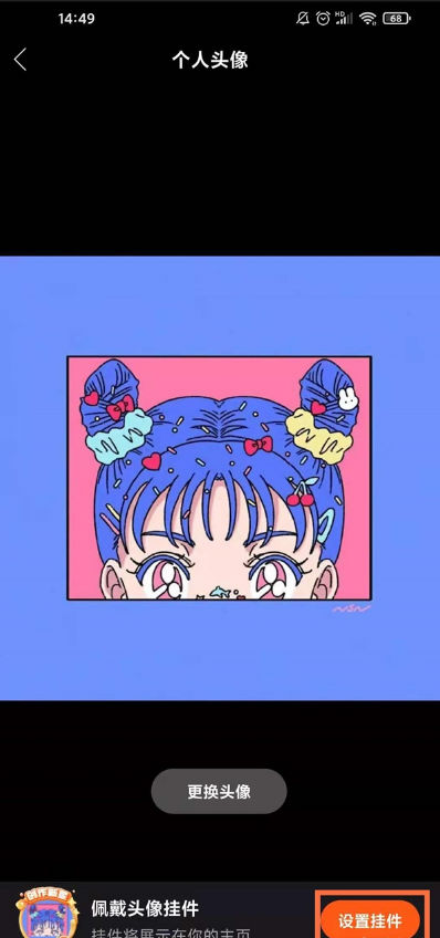 快手如何添加头像挂件?快手创建头像挂件步骤截图