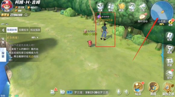 航海王热血航线紧急救援任务怎么做？航海王热血航线紧急救援任务完成方法截图