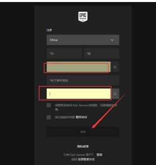 epic官网如何注册账号?epic官网注册账号方法截图