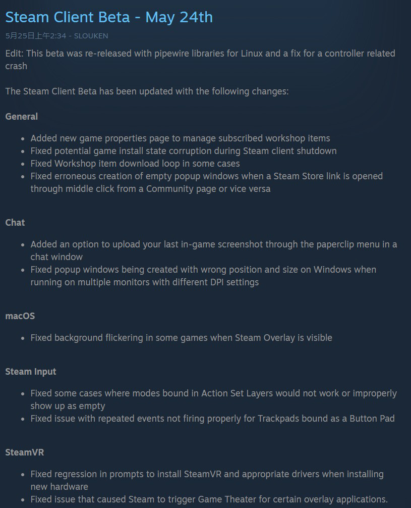 Steam 测试版客户端更新 添加新功能与优化修复问题截图