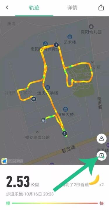 步道乐跑成绩无效的原因大全讲解截图