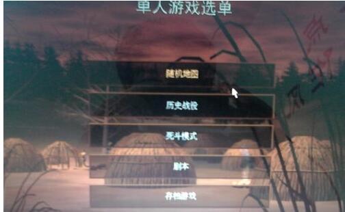 帝国时代罗马复兴如何设置人口上限?帝国时代罗马复兴设置人口上限方法截图