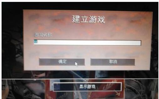 帝国时代罗马复兴如何设置人口上限?帝国时代罗马复兴设置人口上限方法截图