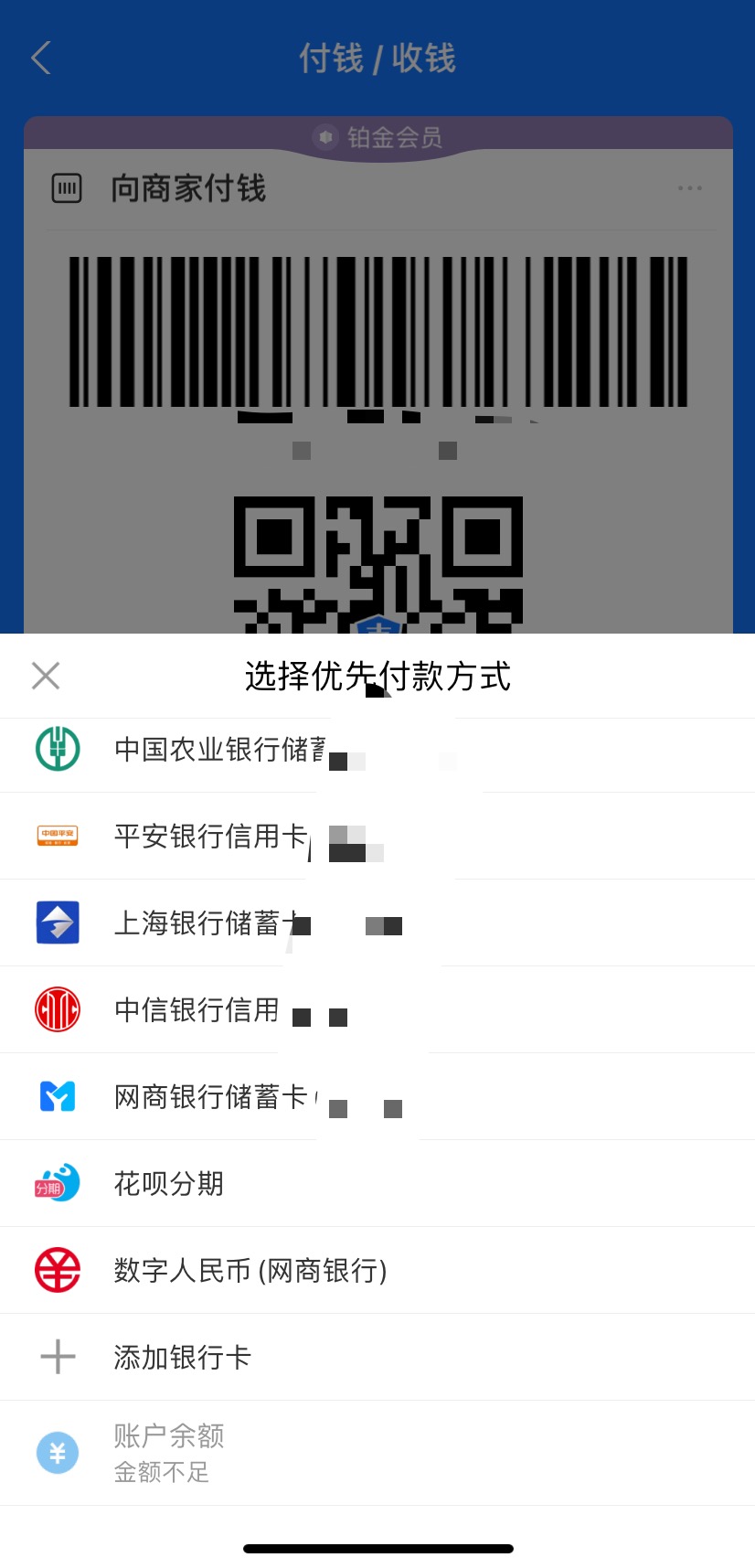 支付宝数字人民币怎么开通?支付宝开通数字人民币的方法截图