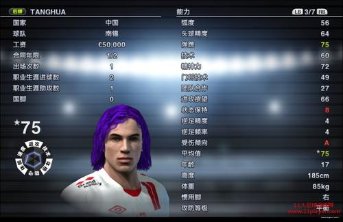 实况足球10怎么把球员名字改成中文?实况足球10把球员名字改成中文方法截图