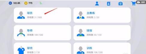 实况足球10如何看个人数据?实况足球10查看个人数据的方法截图