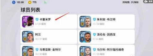 实况足球10如何看个人数据?实况足球10查看个人数据的方法截图