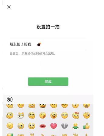 怎么设置微信拍一拍炸一炸?微信拍一拍炸一炸设置教程截图