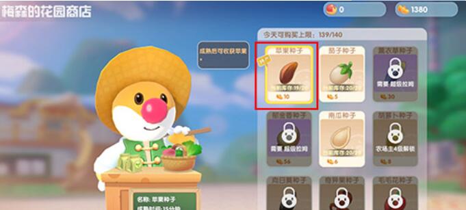 摩尔庄园手游白菜怎么获得?摩尔庄园手游白菜获得方法截图