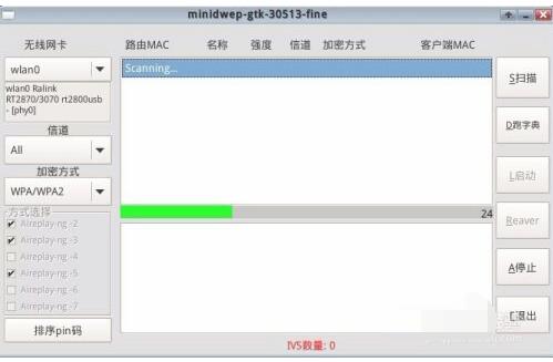 cdlinux怎么添加字典?cdlinux添加字典的方法截图