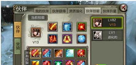 天龙八部单机版伙伴技能怎么使用?天龙八部单机版伙伴获得技能方法截图