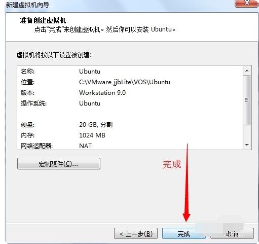 cdlinux虚拟机如何安装?cdlinux虚拟机安装教程截图