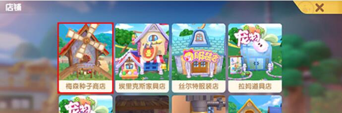 摩尔庄园手游茄子怎么获得?摩尔庄园手游茄子获得方法截图