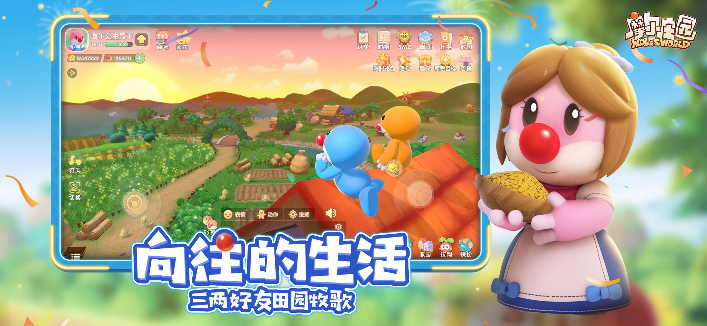 摩尔庄园手游和页游互通吗?摩尔庄园手游和页游互通机制介绍