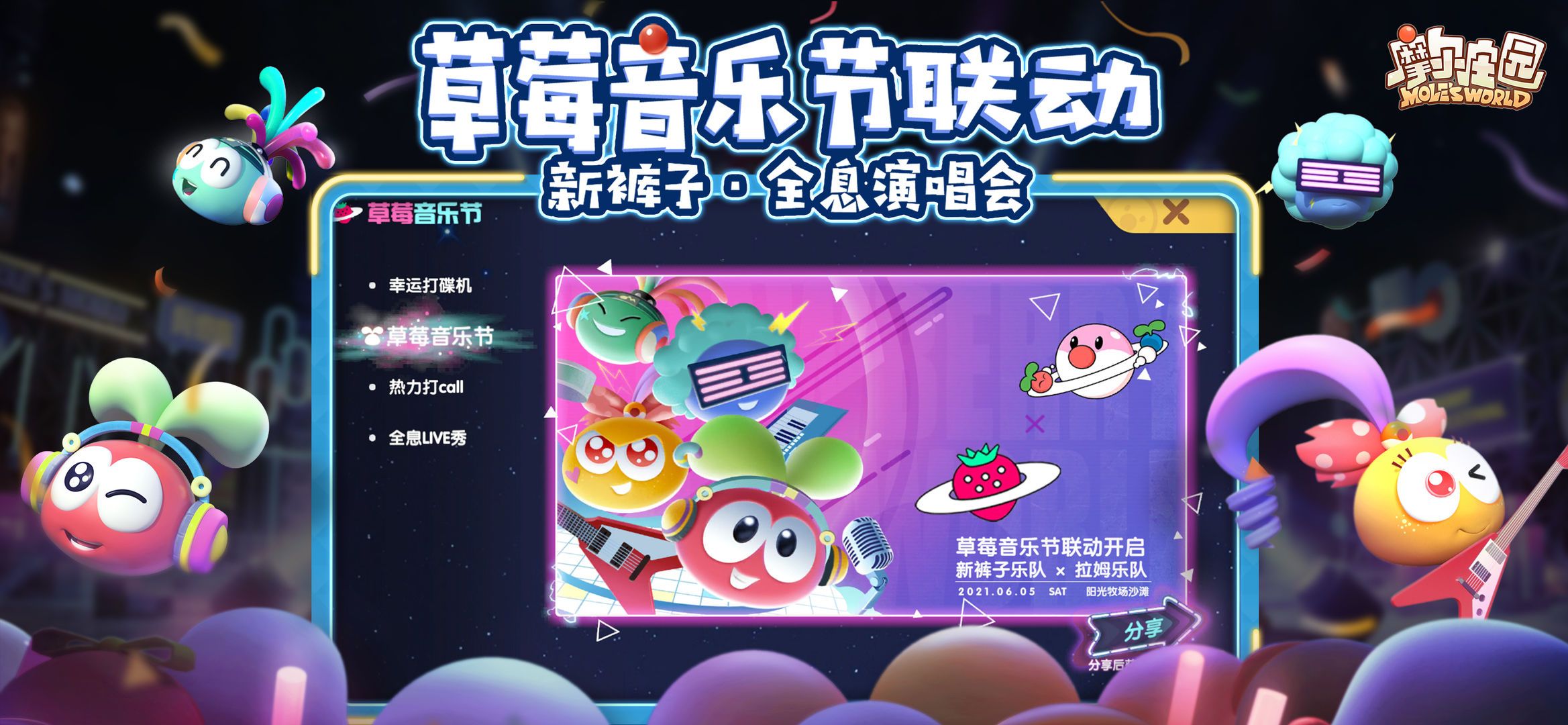 摩尔庄园手游和页游互通吗?摩尔庄园手游和页游互通机制介绍截图