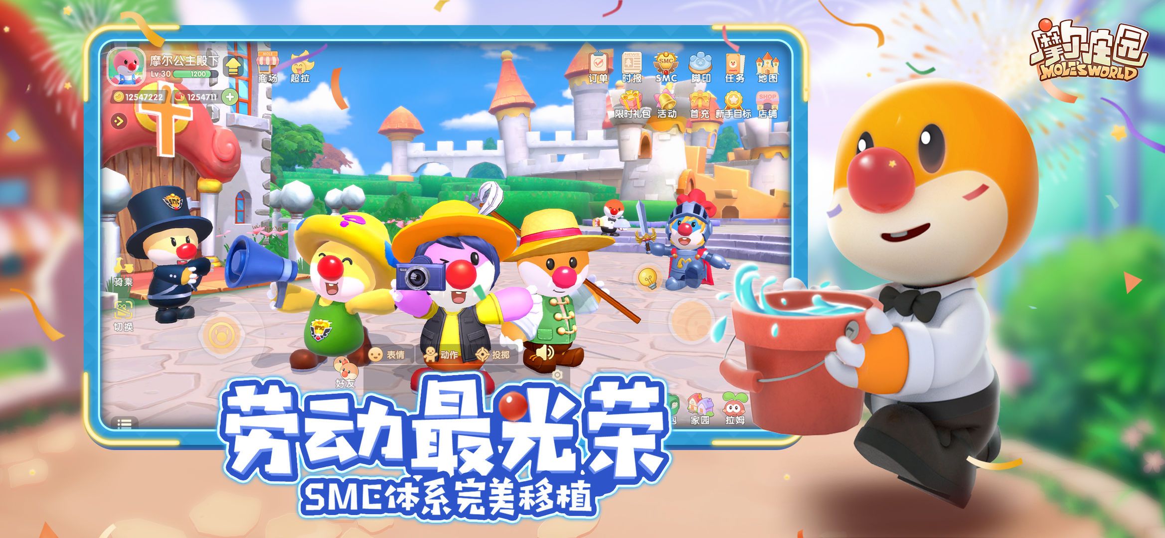 摩尔庄园手游和页游互通吗?摩尔庄园手游和页游互通机制介绍截图