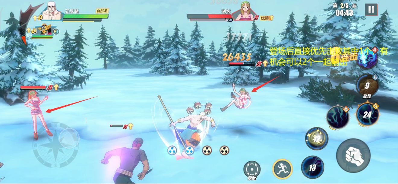 航海王热血航线心之探险第11层怎么过？航海王热血航线心之探险第11层通关攻略截图