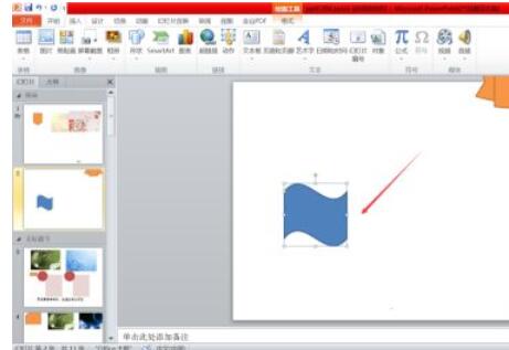 powerpoint2010怎么插入波形?powerpoint2010插入波形方法截图