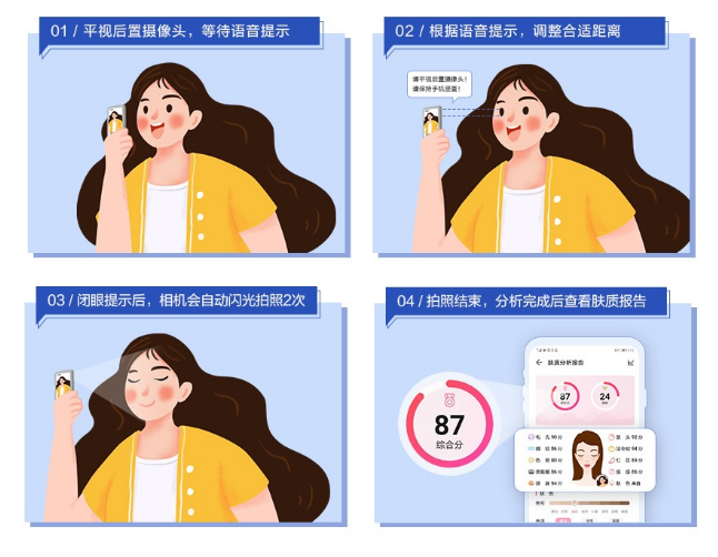 华为手机镜子ai测肤功能如何使用?华为手机镜子ai测肤功能使用方法截图