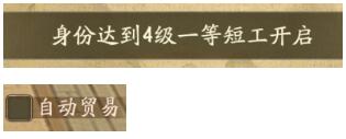 叫我大掌柜身份等级怎么提升？叫我大掌柜身份等级提升方法截图