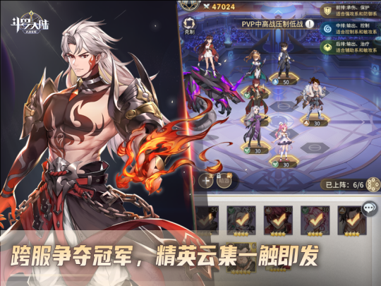 《斗罗大陆：武魂觉醒》跨服冠军赛5月15日开启截图