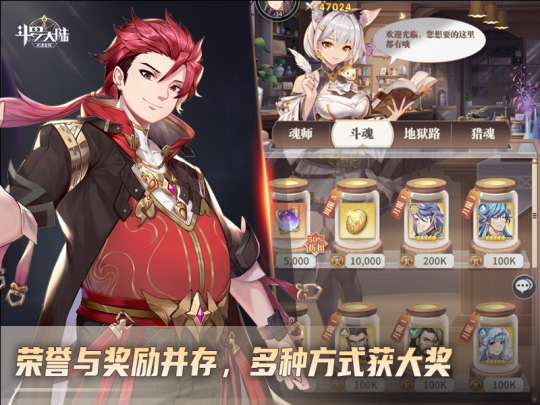 《斗罗大陆：武魂觉醒》跨服冠军赛5月15日开启截图